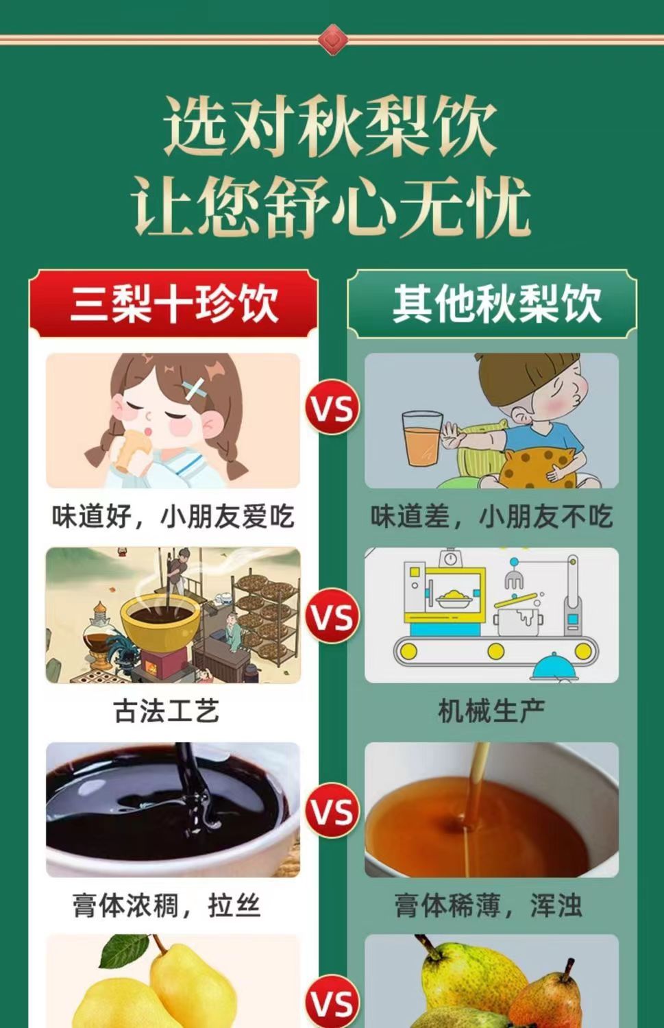 三梨十珍饮7.jpg