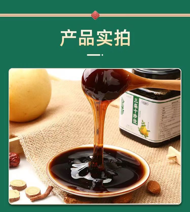 三梨十珍饮13.jpg
